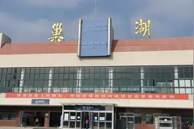 从合肥到达了巢湖，用时44分钟，票价12.50元，车上挺挤的视频封面