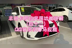 丰田卡罗拉实用功能讲解（四十二）QQ音乐及喜马拉雅