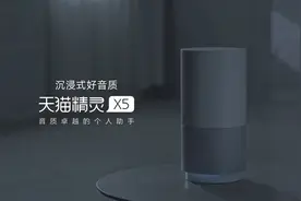 天猫精灵X5智能蓝牙音箱语音声控在家居用机器人电脑音响闹钟送礼视频封面