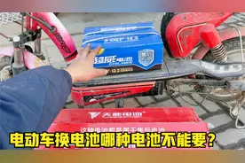 电动车的翻新电池是怎么来的你知道吗？学会后换电池再不怕吃亏了