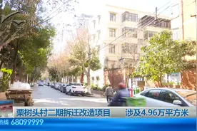 市中心这个城中村或将改造    涉及面积约4.96万平方米视频封面