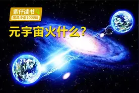 短剧：少年眼中的元宇宙，究竟火什么？视频封面