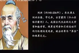 厉害！珠算的发明者就是我们莒地人视频封面