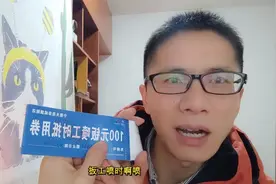 人保车险续保送的各种福利只能在买车的4s店使用 感觉被坑了视频封面