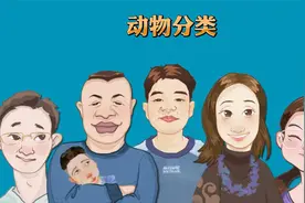 动物分类视频封面