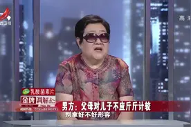 调解：母亲拆迁分得700万，只给儿子100万，儿子与母亲反目成仇视频封面