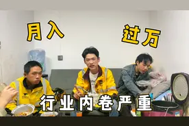 外卖女站长魅力不小，网友也想体验月入过万，行业真是越来越卷了