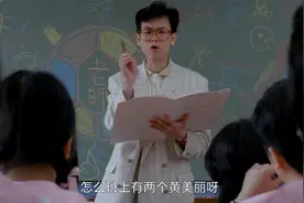 开心鬼放暑假：一学期气走七位老师，老师被学生气得一掌拍碎桌子视频封面