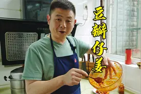 四川特色麻辣仔姜油豆瓣，拌面下饭超好吃快来试一下