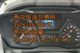 柴油版新全顺惊人的油耗（车主磨合期实测两箱油）