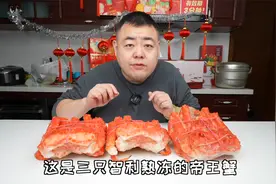 年夜饭救急！有朋友问超市买的冻帝王蟹怎么吃？