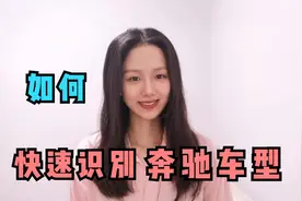 奔驰的各个级别有什么含义？教你快速识别奔驰型号