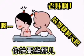 搞笑歌曲改编《小老妹》相逢何必曾相识，老妹陪哥哥解解闷
