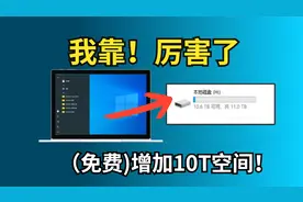 如何把阿里云网盘，天翼网盘挂载到电脑当硬盘用？【阿雷科技】视频封面