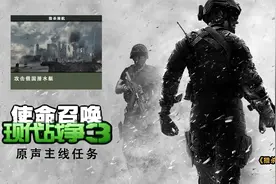 使命召唤8（原声主线任务）