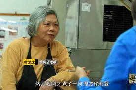 周杰伦不仅不吃小菜？还得有硬菜，探秘周杰伦的最爱|时尚旅游视频封面