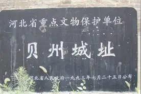 探访河北邢台二十三处国家级保护文物之清河县城关镇贝州古城遗址