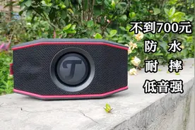 德斐尔小魔盒蓝牙音箱体验：低音强劲，抗摔还防水视频封面