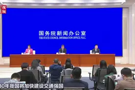 2050年我国全面建成交通强国，实现“人享其行、物优其流”视频封面