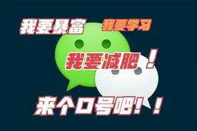 微信新功能来了，还能设置口号头像，个性又美观！