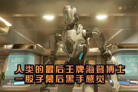 毁灭战士实况04 人类的最后王牌海登博士 一股子幕后黑手感觉