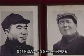 林彪为何被叫“101”？视频封面