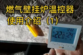 燃气壁挂炉温控器按键操作介绍，解释什么是可编程分时段控制？视频封面