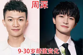 周深9-30岁颜值变化，粉丝：果然红气养人啊，小土豆变成小少爷了视频封面