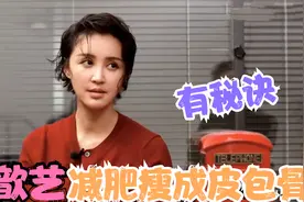 张歆艺疯狂吃却能瘦成皮包骨，减肥秘籍竟这么简单，一般人做不到视频封面