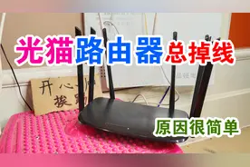 光猫、路由器总是掉线、网速慢，只要动一下这根线，立马解决问题视频封面