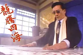 大结局：“赌神龙四”大战“赌邪常昆”视频封面