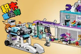 乐高（LEGO） 好朋友系列 41351 创意改装工坊视频封面