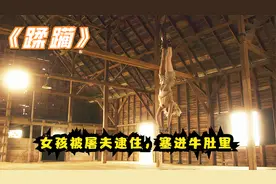 一女VS五男！女孩闯入原始森林，结果被一群屠夫盯上！恐怖电影视频封面