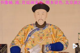 雍正帝读书像轴.清.宫廷画家绘.绢本设色.北京故宫博物院藏视频封面