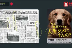 最最日语之日语语音06日语介绍：文字与假名由来视频封面