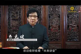 未来讲堂｜李白《望庐山瀑布》（其二）诵读：齐克健视频封面