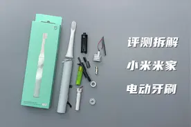 评测拆解小米声波电动牙刷，39.9元白菜价，看看做工到底怎么样？