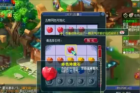 梦幻西游七彩玲珑石攻略讲解