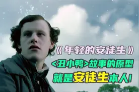 17岁才上二年级的安徒生，从丑小鸭蜕变成白天鹅，高分励志片视频封面