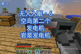 无人入眠：空岛第二种发电机，岩浆发电#无人入眠 #我的世界