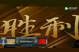 十分钟看完一局世界赛：S7全球总决赛半决赛 RNG VS SKT 第一局