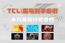 TCL\雷鸟电视到手必做的几件事，开启ADB权限 | 下载 | 安装 |
