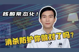 口罩戴之前为什么需要抖一抖？！还要注意什么？视频封面