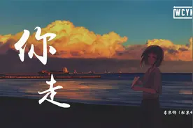 李宗锦 (松紧先生) - 你走demo「我无法挽留我无法回头」