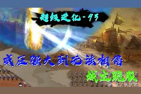 人王血脉的威压强大到所有人跪服