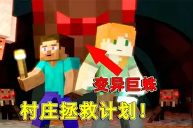 我的世界：女巫实验中，意外诞生一只变异蜘蛛！太可怕了吧！
