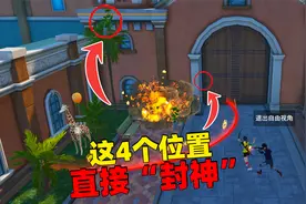 象昊游戏解说：新版本躲猫猫最好用的4个猫猫点，学会后直接封神