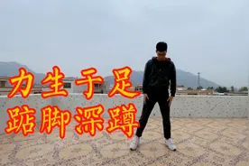 力生于足！每天8分钟，促睾越多，男人越强壮视频封面