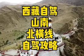 山南北横线，拉萨到林芝的景观大道，你是否曾经错过？