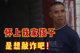 00后女孩怀了五个月身孕，孩子父亲却躲了起来，声称是个骗钱圈套视频封面
